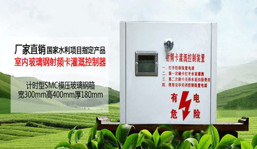 智能農業灌溉系統