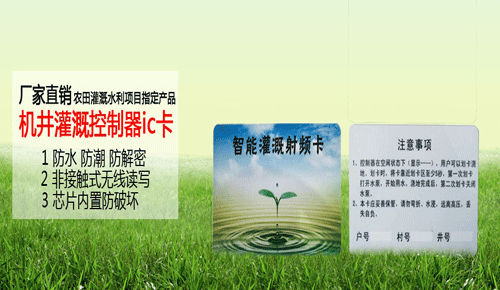 智能農業灌溉系統
