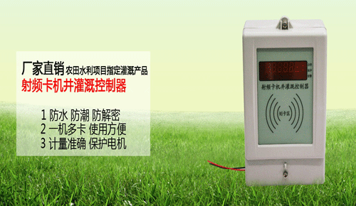智能農業灌溉系統