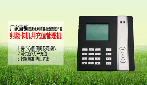 智能農業灌溉系統