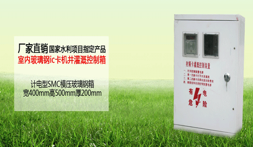 節水灌溉設備